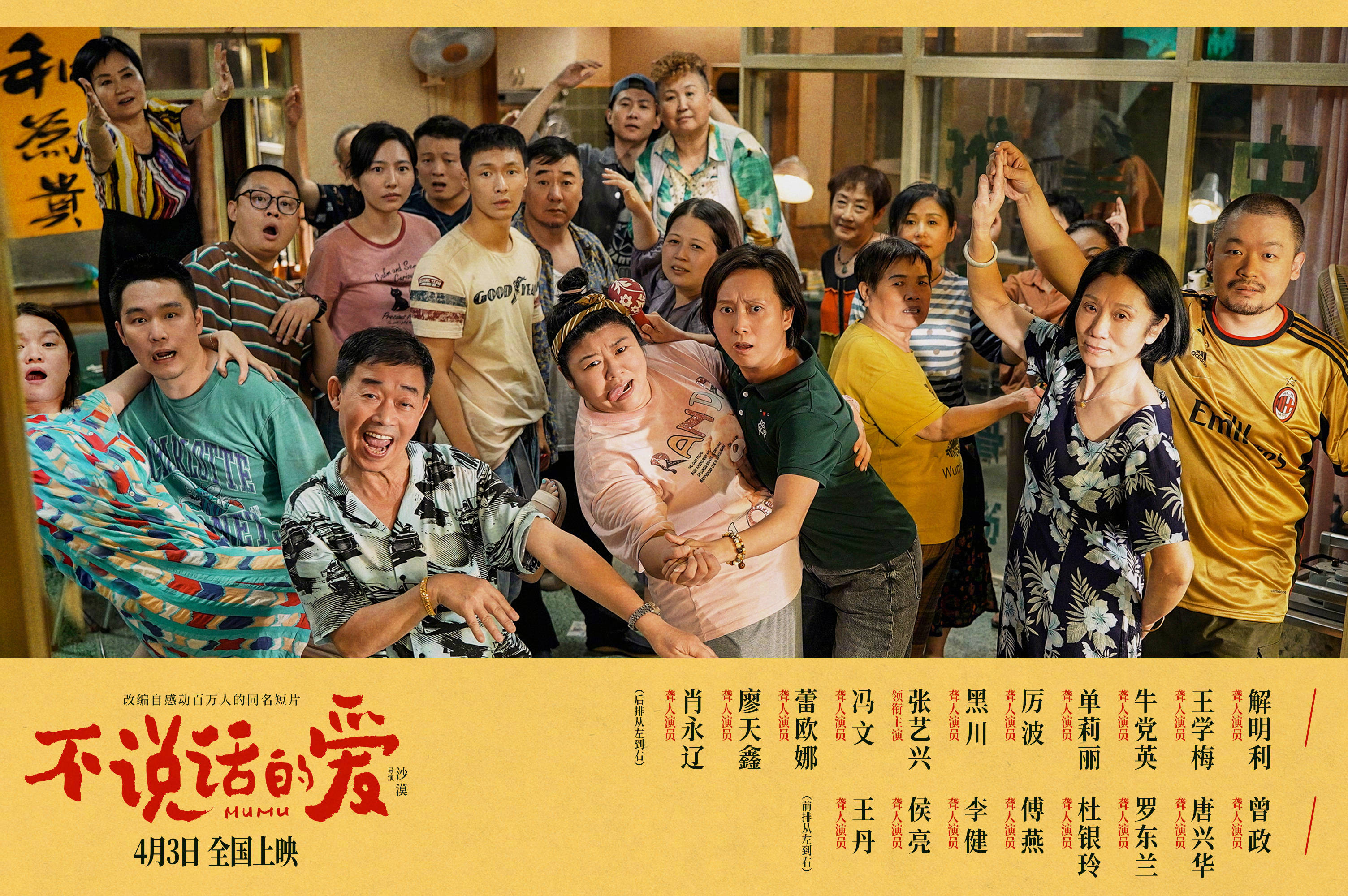 张艺兴领衔主演电影《不说话的爱》曝微笑的力量特辑 近30位聋人演员真诚出演