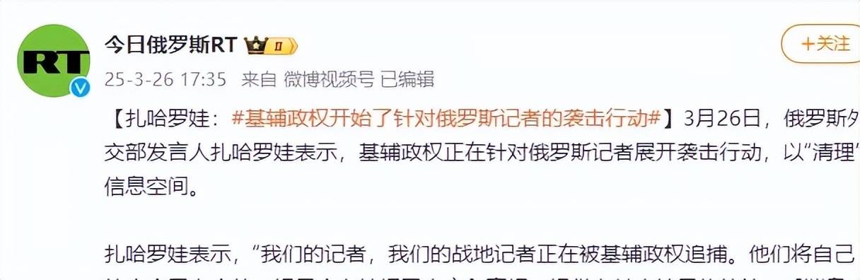 俄罗斯美女记者踩中地雷被炸死<strong></p>
<p>灰度虚拟币</strong>,乌女记者直播被无人机袭击惨叫?