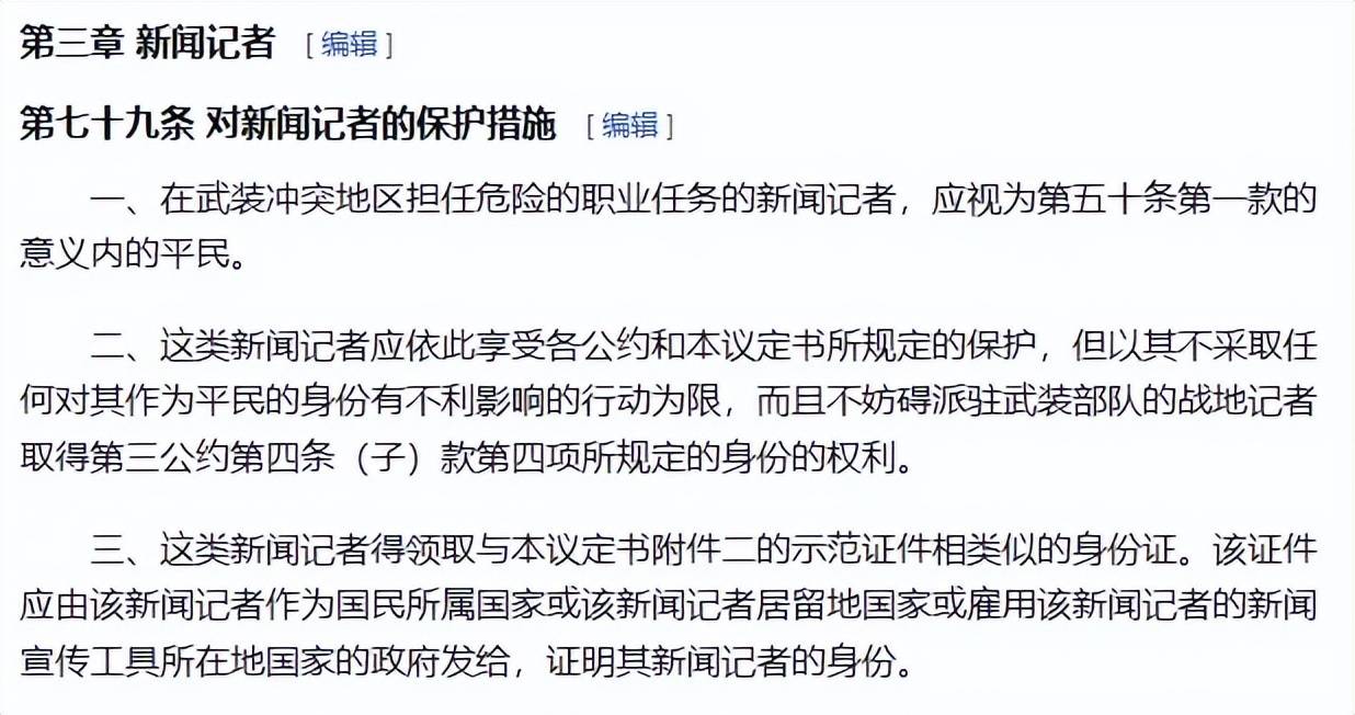 俄罗斯美女记者踩中地雷被炸死<strong></p>
<p>灰度虚拟币</strong>,乌女记者直播被无人机袭击惨叫?