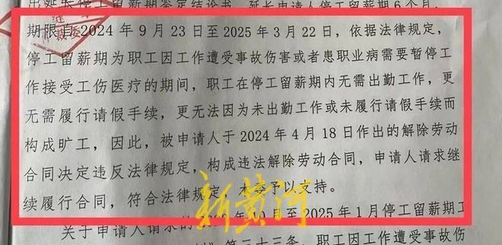 女子遭老板性侵反被开除<strong></p>
<p>TG虚拟币</strong>,公司被裁决支付113万元