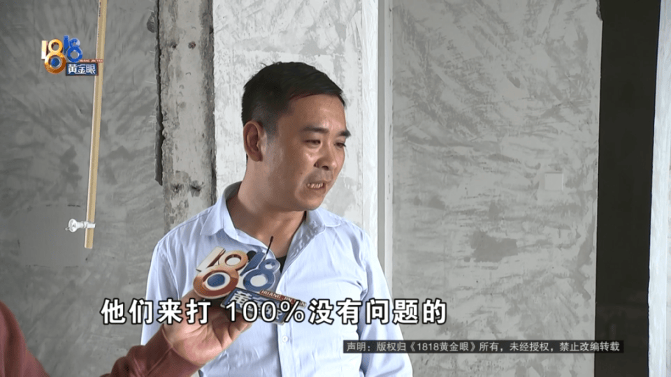 男子分到六套房<strong></p>
<p>TG虚拟币</strong>，其中一套自己住，因装修意外开心不起来