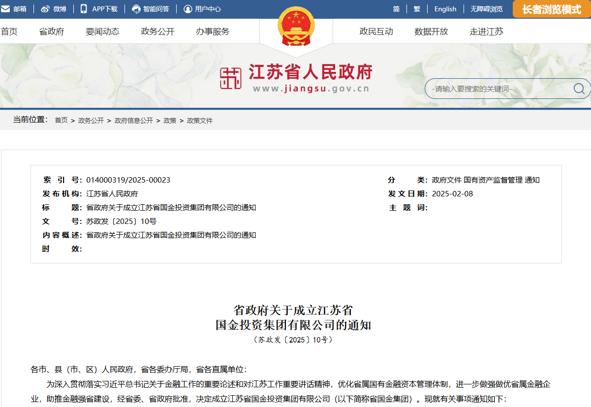 江苏银行原副行长周爱国<strong></p>
<p>虚拟币破获</strong>,已任省属新国企总经理