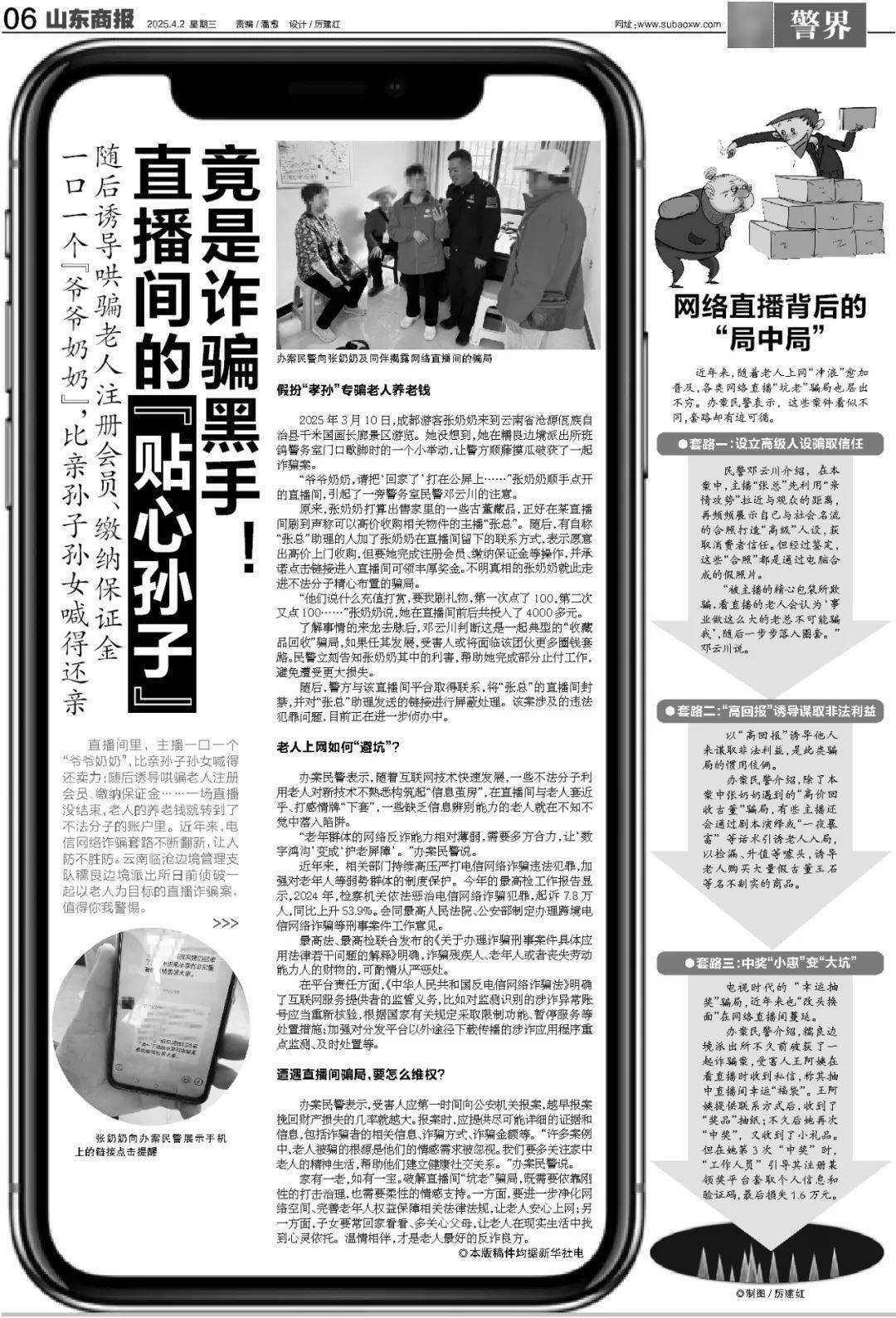 暴跌超20%!负面消息刷屏<strong></p>
<p>虚拟币破获</strong>,3000亿蒸发