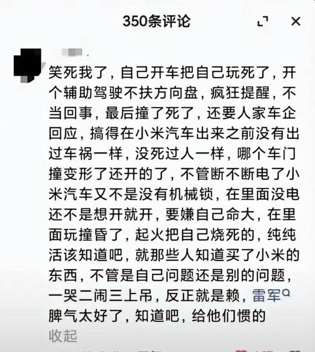 小米SU7高速事故调查结果未出<strong></p>
<p>鹤壁虚拟币</strong>,疑似“水军”搅乱舆论场?