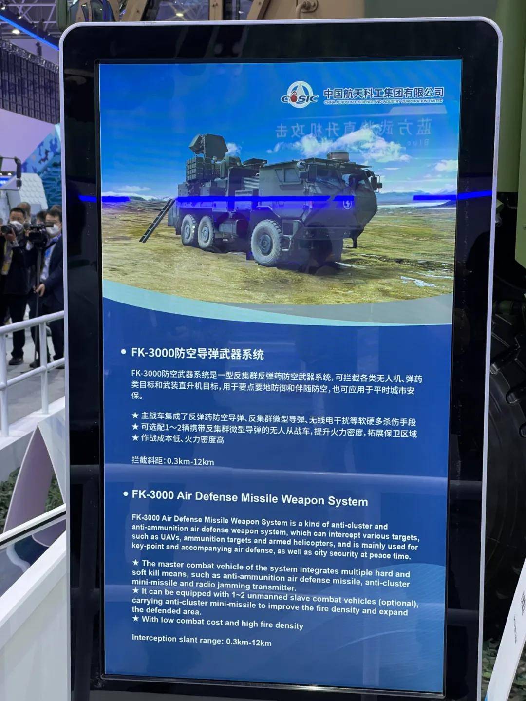 成功摧毁ATACMS！俄军公开铠甲-SM防空<strong></p>
<p>鹤壁虚拟币</strong>，网友：中国都没有的东西