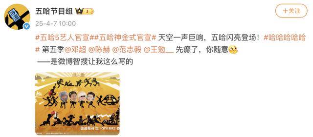 冲上热搜!《五哈5》官宣嘉宾<strong></p>
<p>鹤壁虚拟币</strong>,鹿晗、“宝石老舅”缺席