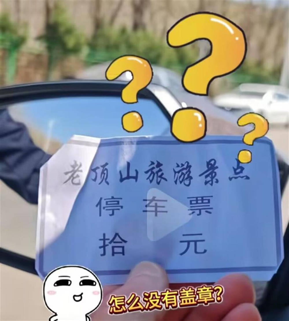 山西省长治市一景区外停车遇老汉收费<strong></p>
<p>鹤壁虚拟币</strong>，景区：是当地村民
