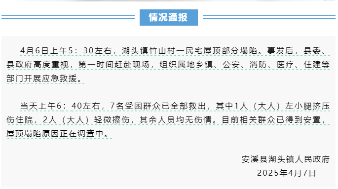 福建一民宅倒塌7人被埋<strong></p>
<p>鹤壁虚拟币</strong>,亲历者:房龄已超60年