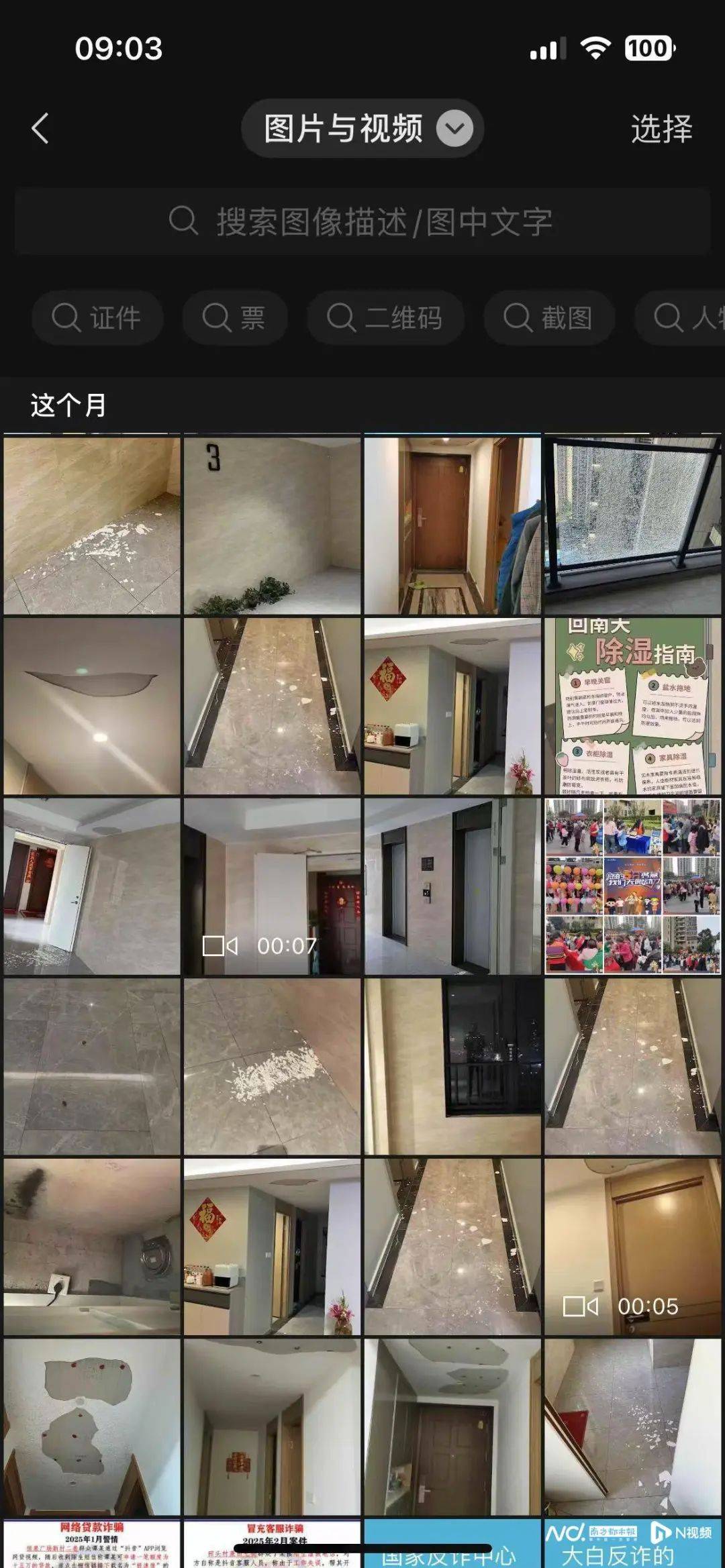 “深更半夜<strong></p>
<p>鹤壁虚拟币</strong>,又掉一大块下来”!广东一小区业主怒了