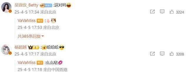 知名歌手向杨超越下跪道歉