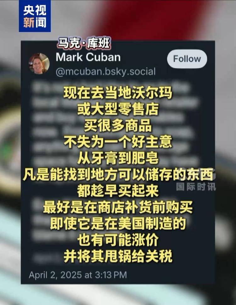 美关税新政在美引发“囤货潮”