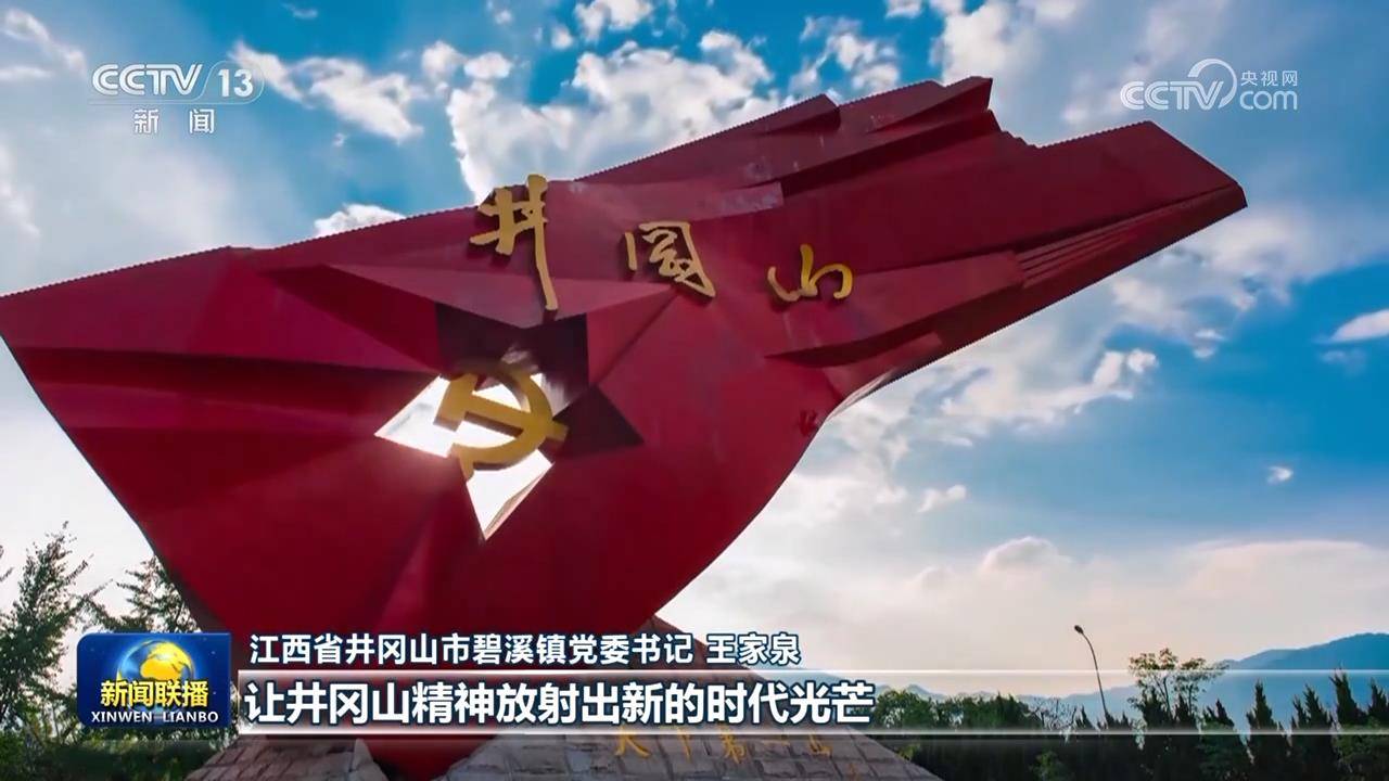 【新思想引领新征程】清明时节祭英烈 新征程上铸辉煌