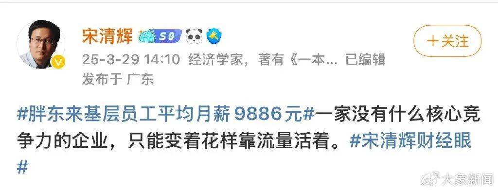 胖东来动手<strong></p>
<p>鹤壁虚拟币</strong>,拟起诉索赔100万元!知名“经济学家”回应:若无理取闹,将积极反诉、斗争到底