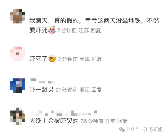 南京地铁现“诡异人脸”<strong></p>
<p>虚拟币LT</strong>?官方回应来了