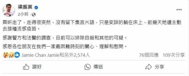 梁振英次女梁齐昕猝逝<strong></p>
<p>虚拟币LT</strong>,终年33岁