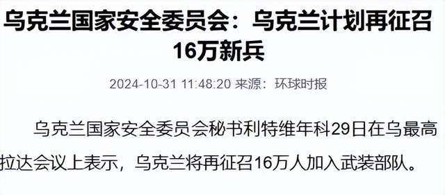 泽连斯基:乌军死亡10万<strong></p>
<p>虚拟币故事</strong>,850万人外逃!乌克兰还能挤出多少兵?
