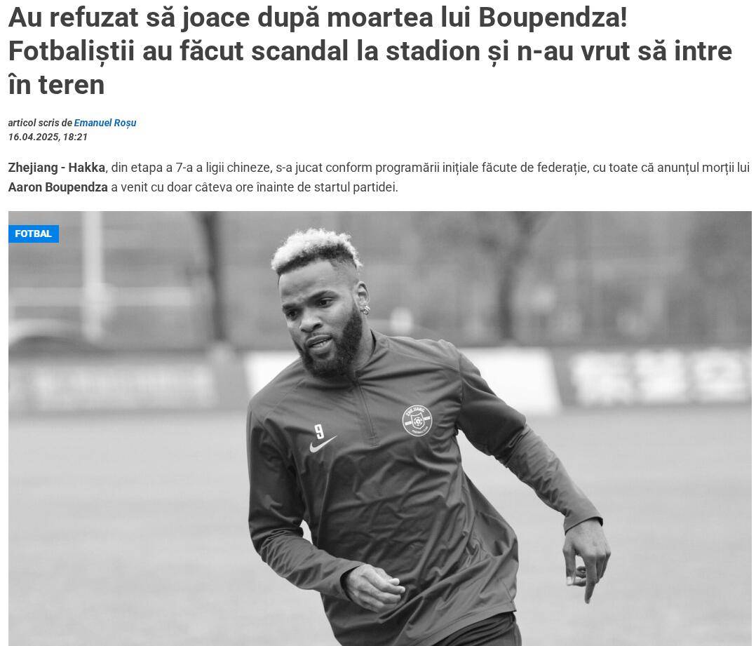 外媒:布彭扎离世前曾要求看心理医生 浙江队外援拒绝出场