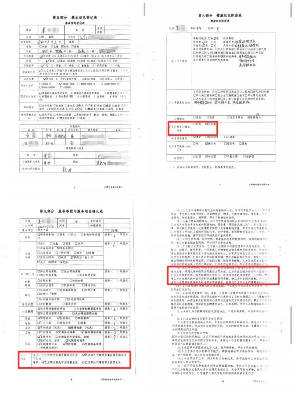 84岁老太被大女儿带出养老院<strong></p>
<p>虚拟币故事</strong>，取光40万存款！小女儿：养老院应担责