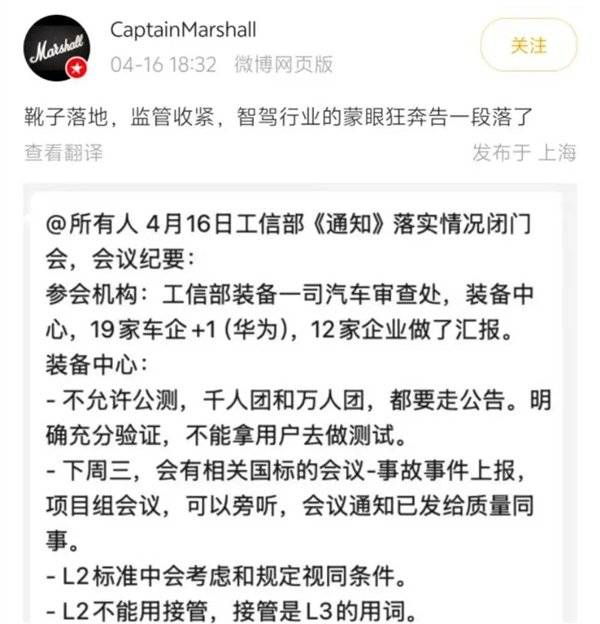 官方按下智驾“急停键” 宣传中禁用“智能驾驶”