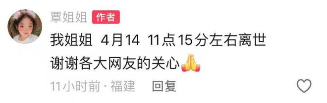 福建泉州一小米SU7 Ultra撞上电动车致26岁女生重伤<strong></p>
<p>生蛋虚拟币</strong>，疑似受害者妹妹发声：姐姐送医治疗20余天，现已去世