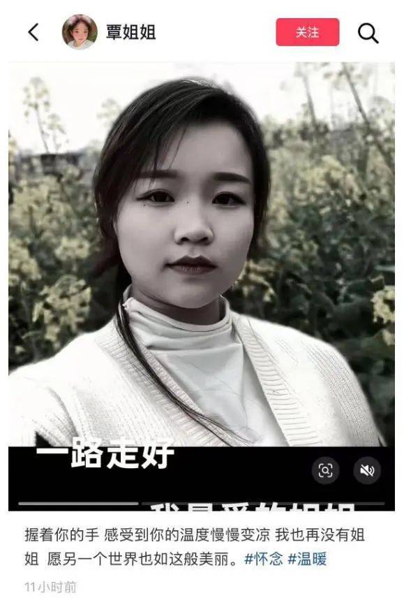 福建泉州一小米SU7 Ultra撞上电动车致26岁女生重伤<strong></p>
<p>生蛋虚拟币</strong>，疑似受害者妹妹发声：姐姐送医治疗20余天，现已去世