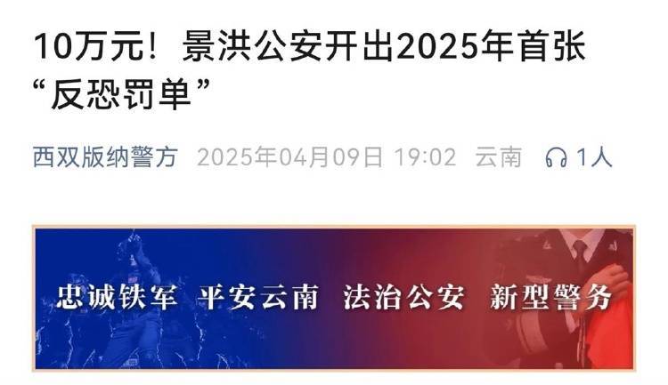 酒店未对住客实名登记被开10万元“反恐罚单”<strong></p>
<p>生蛋虚拟币</strong>,警方回应