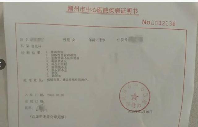 “8个月女婴被饿到仅6斤进ICU”?官方回应：未发现虐待<strong></p>
<p>生蛋虚拟币</strong>，父母抚养意愿强烈