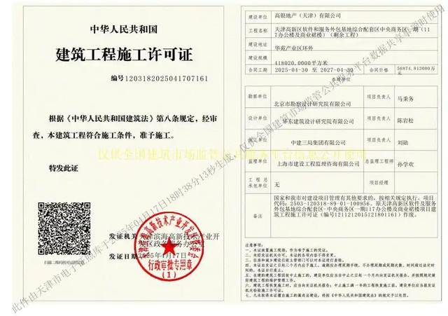 停滞近10年<strong></p>
<p>极域虚拟币</strong>，最高烂尾楼天津117大厦将于4月底复工