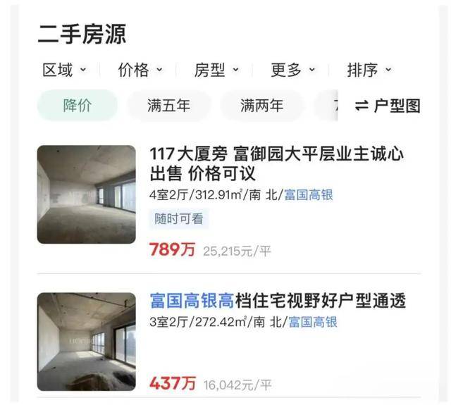 停滞近10年<strong></p>
<p>极域虚拟币</strong>，最高烂尾楼天津117大厦将于4月底复工