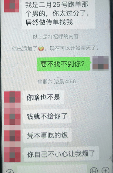 “男子带10名女子吃千元烧烤逃单”最新进展