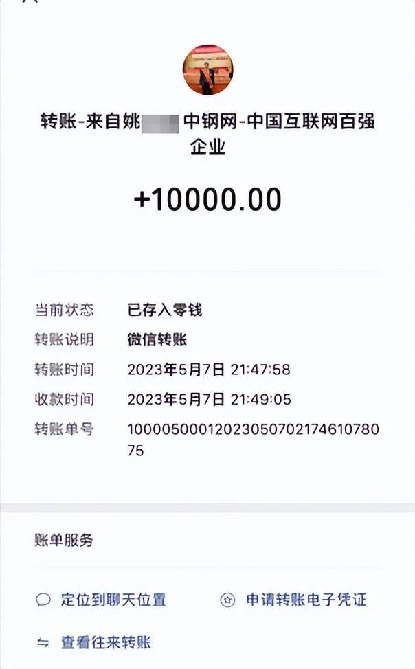 女子实名举报中钢网董事长婚内出轨<strong></p>
<p>极域虚拟币</strong>，最新消息