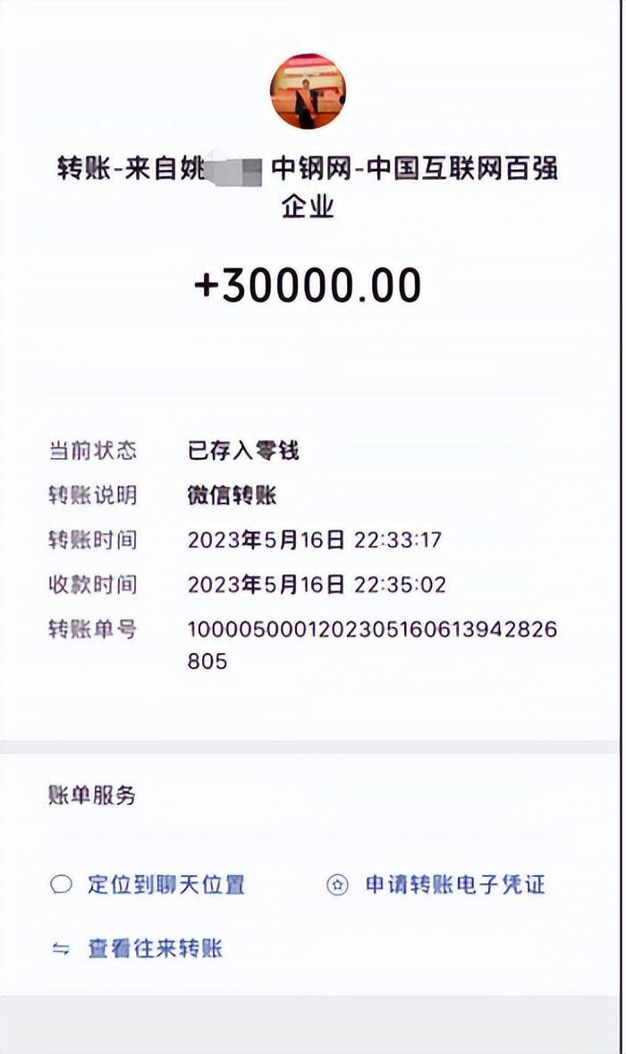 女子实名举报中钢网董事长婚内出轨<strong></p>
<p>极域虚拟币</strong>，最新消息