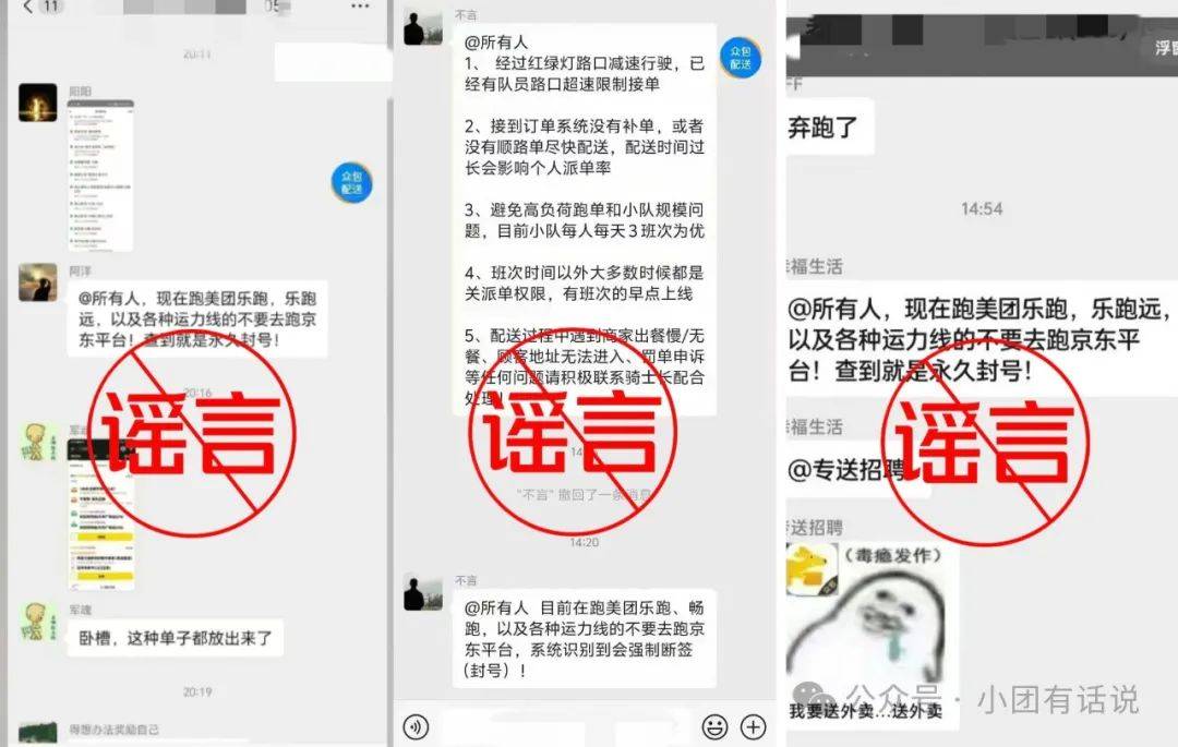 京东致歉<strong></p>
<p>极域虚拟币</strong>,“全部免单”;美团辟谣,“纯属编造”