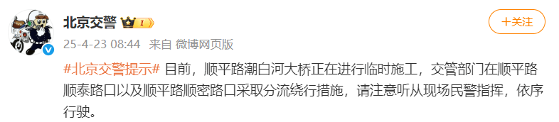北京顺义潮白河大桥发生火情并部分坍塌<strong></p>
<p>虚拟币释放</strong>,官方回应