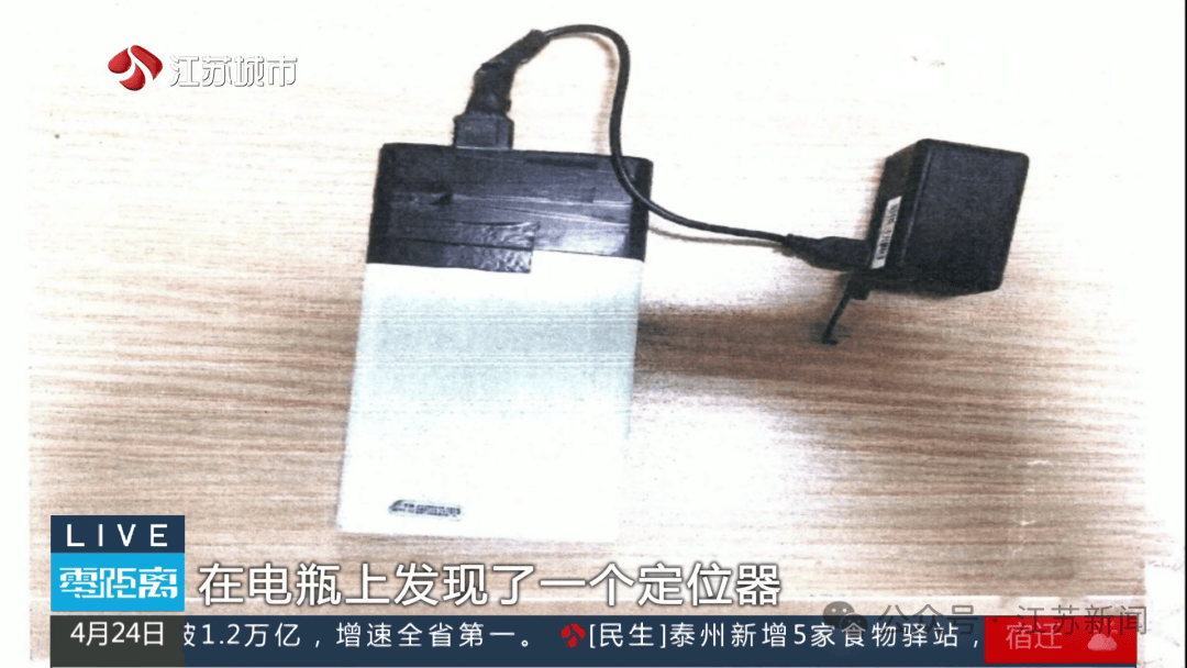 女子频繁“偶遇”前男友<strong></p>
<p>悟空虚拟币</strong>,原是被装了定位器!