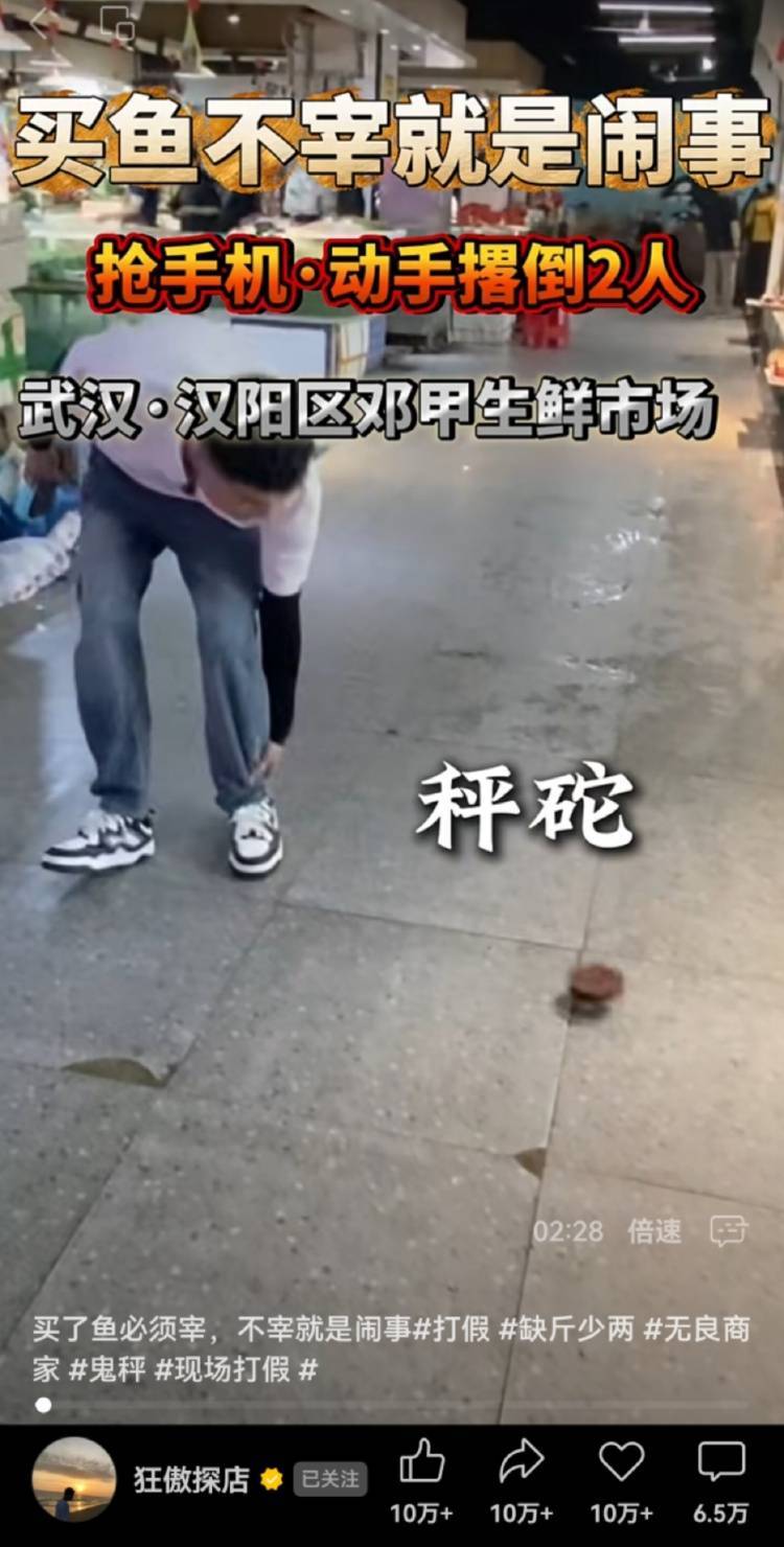 男子买鱼拒杀遭暴力殴打<strong></p>
<p>悟空虚拟币</strong>，摊主叫嚣“不杀是闹事”“打死你”，警方回应