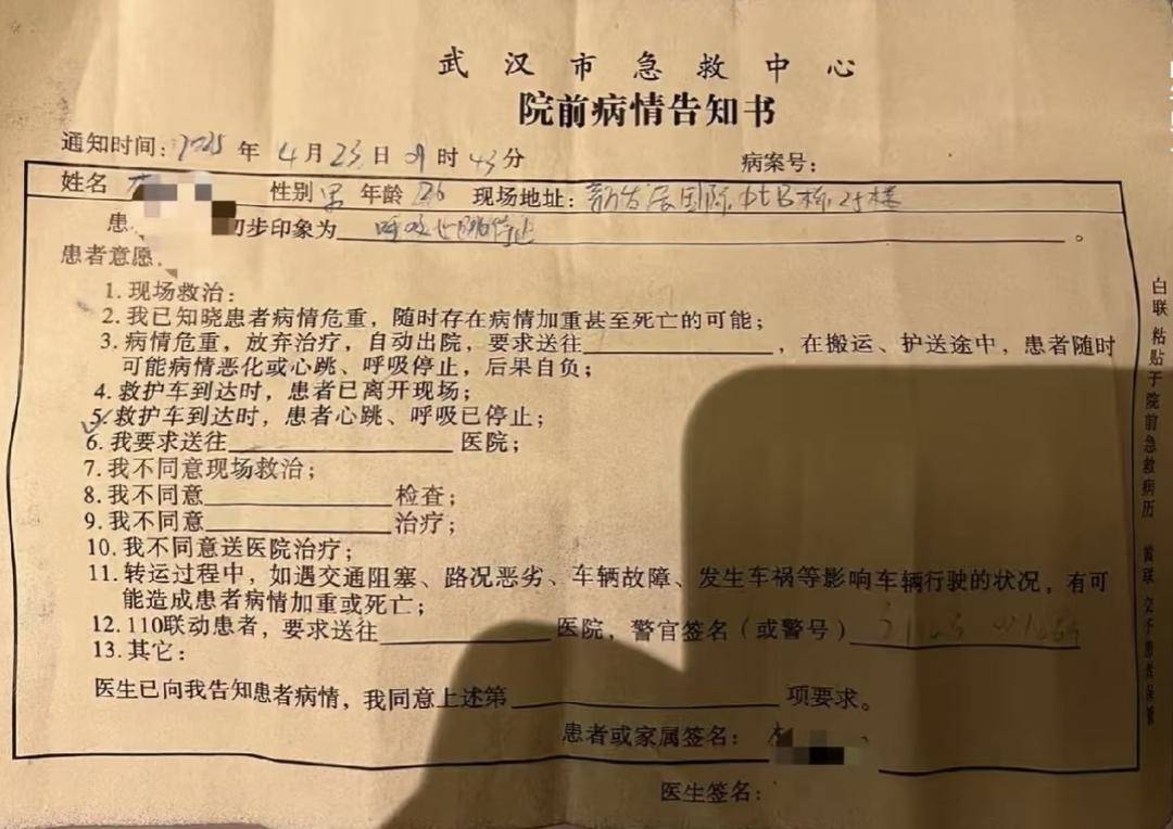 武汉人社部门介入猿辅导老师猝死调查 家属称其原定5月结婚