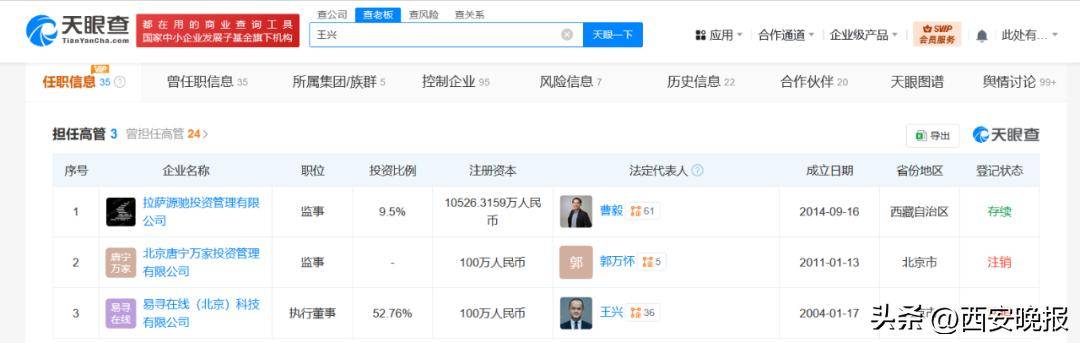 美团创始人王兴<strong></p>
<p>悟空虚拟币</strong>,突传消息!
