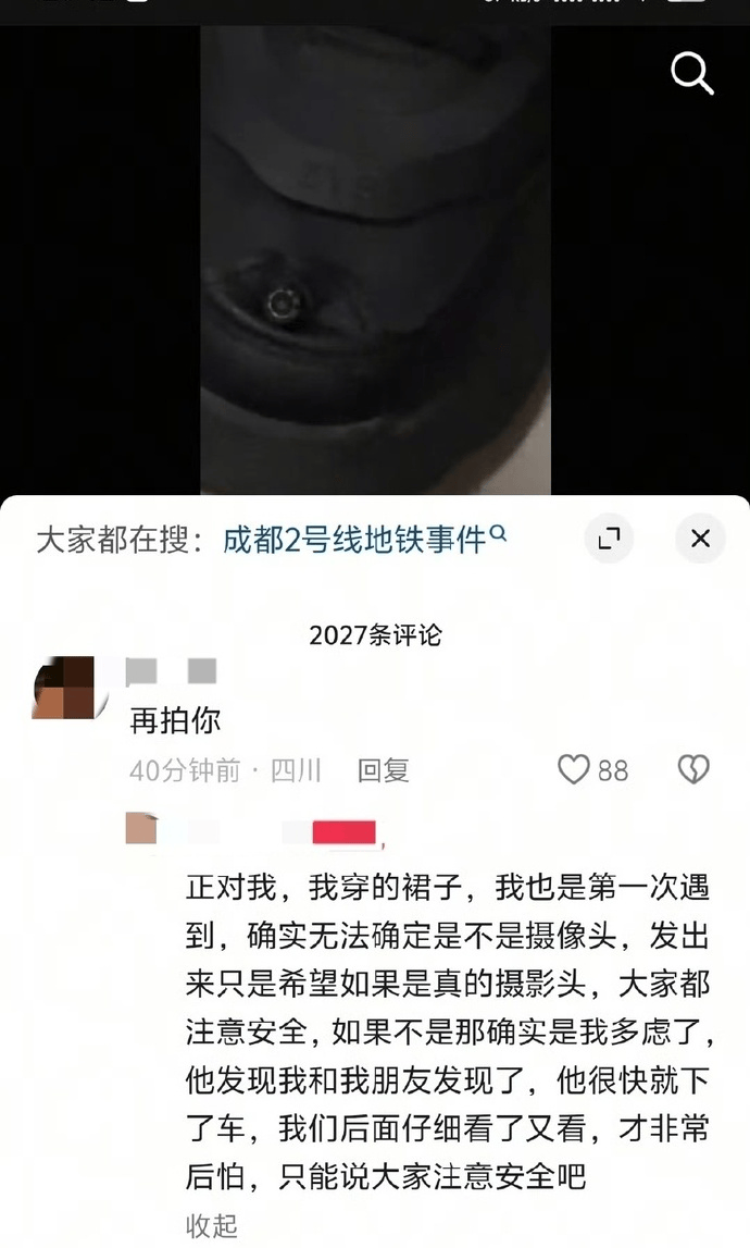 女子称地铁上疑遭偷拍<strong></p>
<p>虚拟币爆块</strong>,成都警方通报:一男子被行拘
