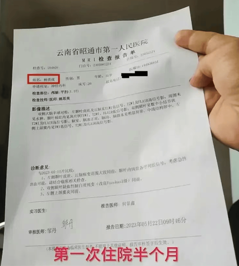 “小杨哥”病逝<strong></p>
<p>牛玩虚拟币</strong>,年仅33岁!