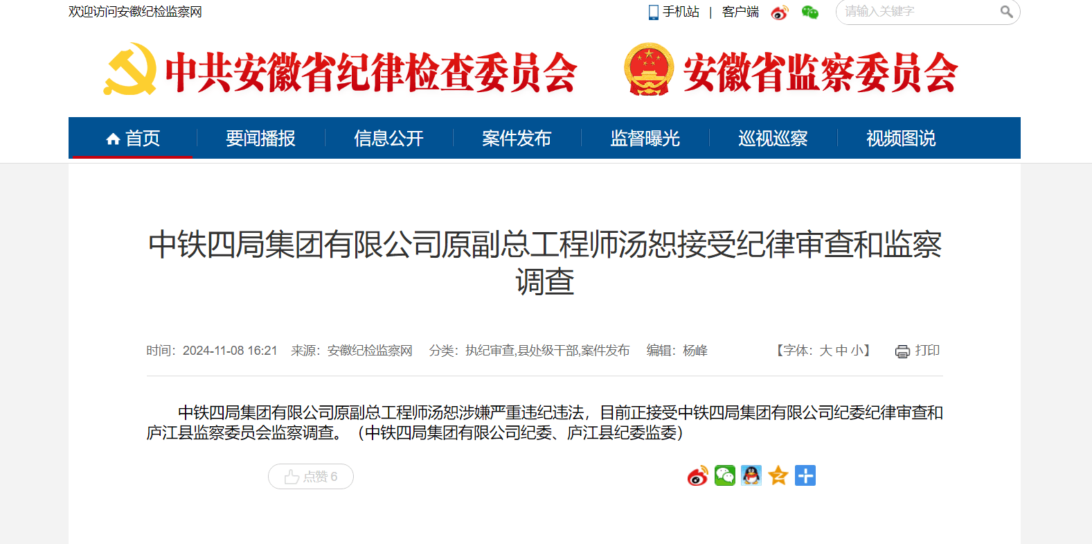 中铁四局原副总工程师赌博被偷拍<strong></p>
<p>牛玩虚拟币</strong>,四人涉敲诈勒索获刑