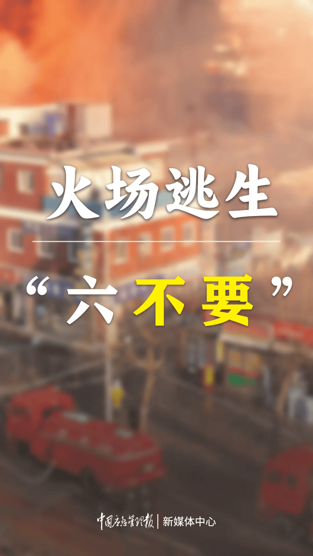 以案示警|辽宁一饭店突发火灾<strong></p>
<p>牛玩虚拟币</strong>,已致22死3伤,餐厅火灾隐患怎么杜绝?