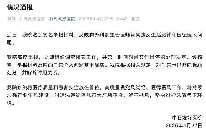 金融学生成了医学博士<strong></p>
<p>牛玩虚拟币</strong>,协和“4+4规培”究竟是怎么回事?