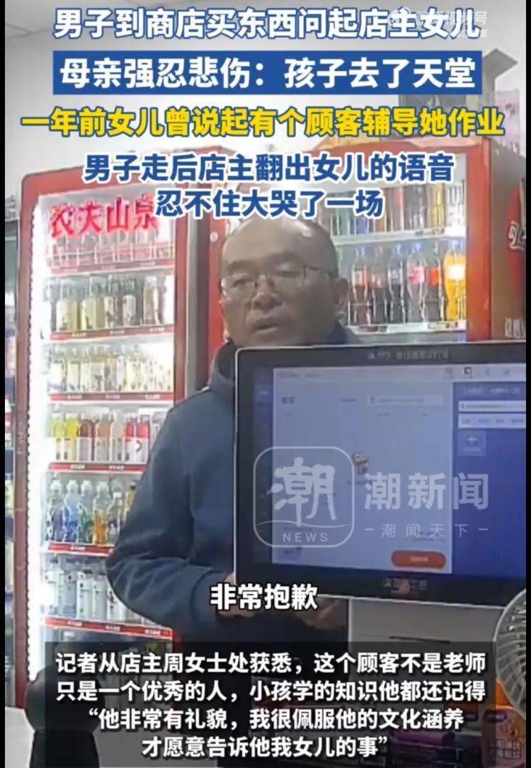 女儿去世后<strong></p>
<p>开泰虚拟币</strong>,妈妈偶遇曾辅导她作业的顾客!翻听女儿生前语音,泣不成声