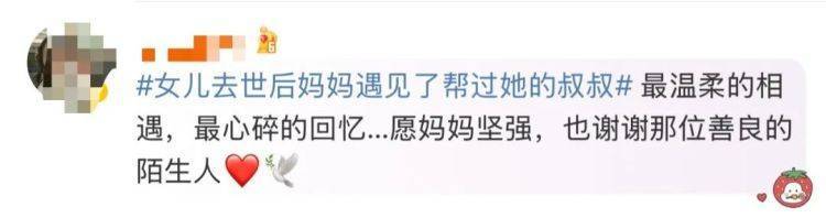 女儿去世后<strong></p>
<p>开泰虚拟币</strong>,妈妈偶遇曾辅导她作业的顾客!翻听女儿生前语音,泣不成声