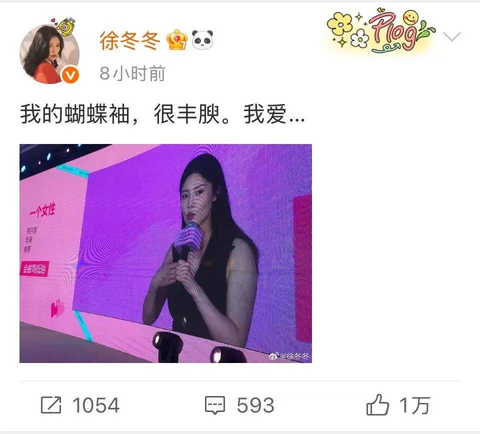 “椰树女神”徐冬冬大方晒照<strong></p>
<p>虚拟币低保</strong>,并配文:我的蝴蝶袖,很丰腴!