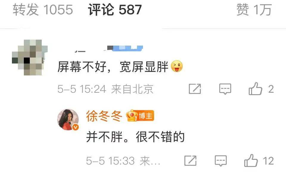 “椰树女神”徐冬冬大方晒照<strong></p>
<p>虚拟币低保</strong>,并配文:我的蝴蝶袖,很丰腴!