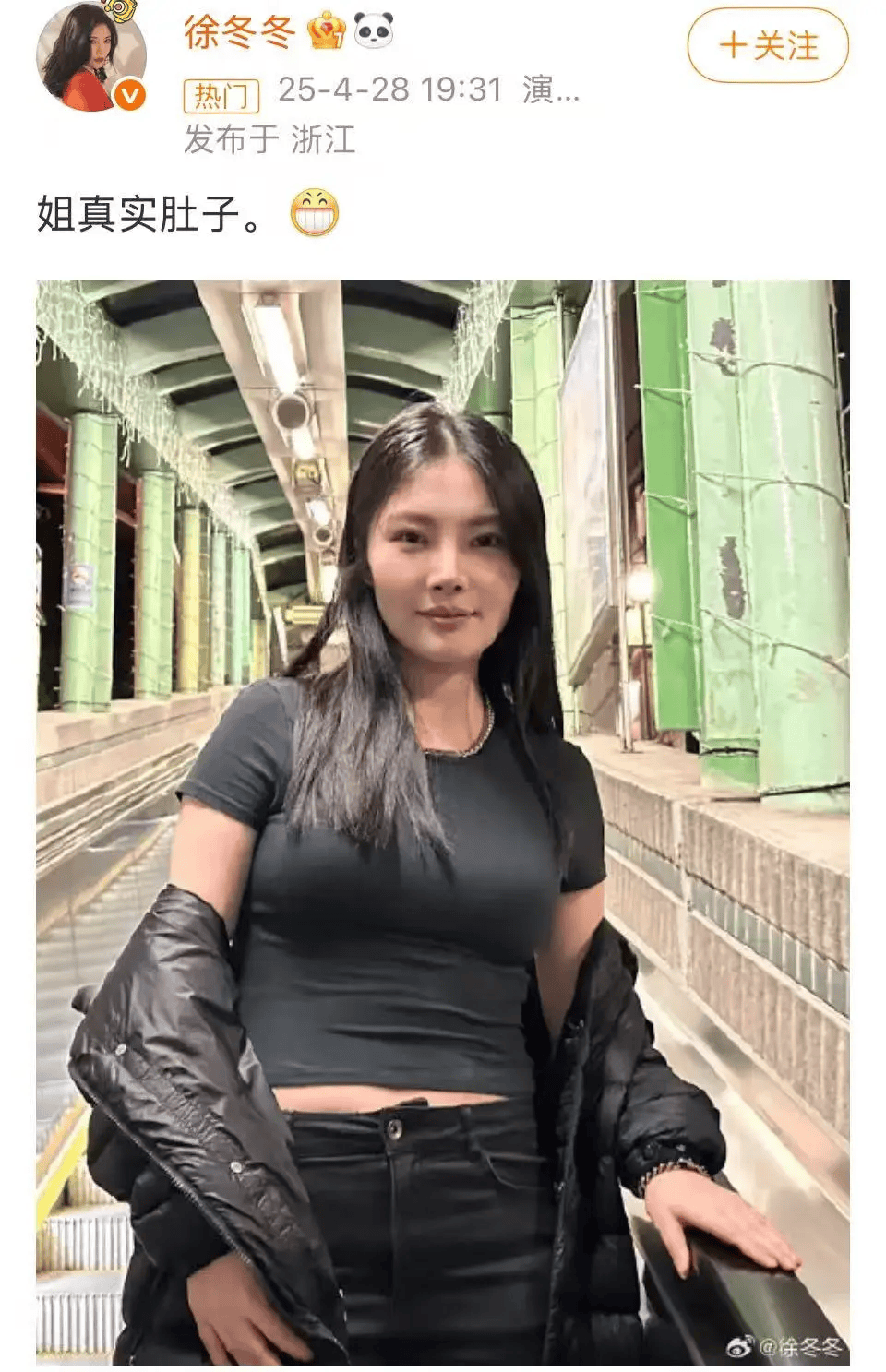 “椰树女神”徐冬冬大方晒照<strong></p>
<p>虚拟币低保</strong>,并配文:我的蝴蝶袖,很丰腴!