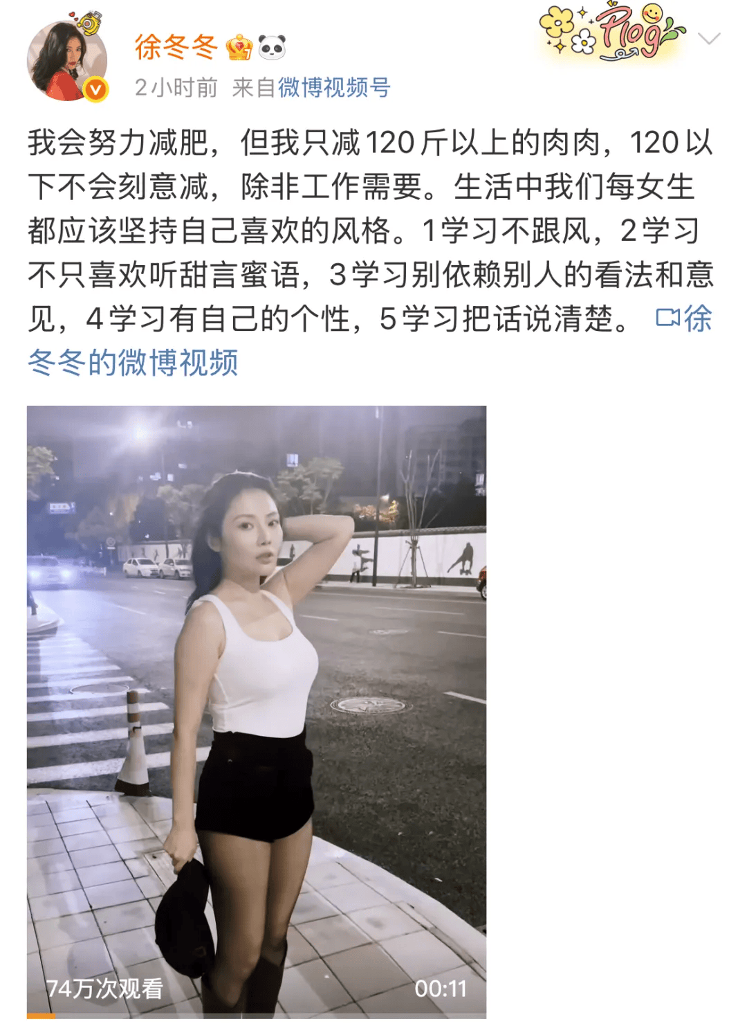 “椰树女神”徐冬冬大方晒照<strong></p>
<p>虚拟币低保</strong>,并配文:我的蝴蝶袖,很丰腴!