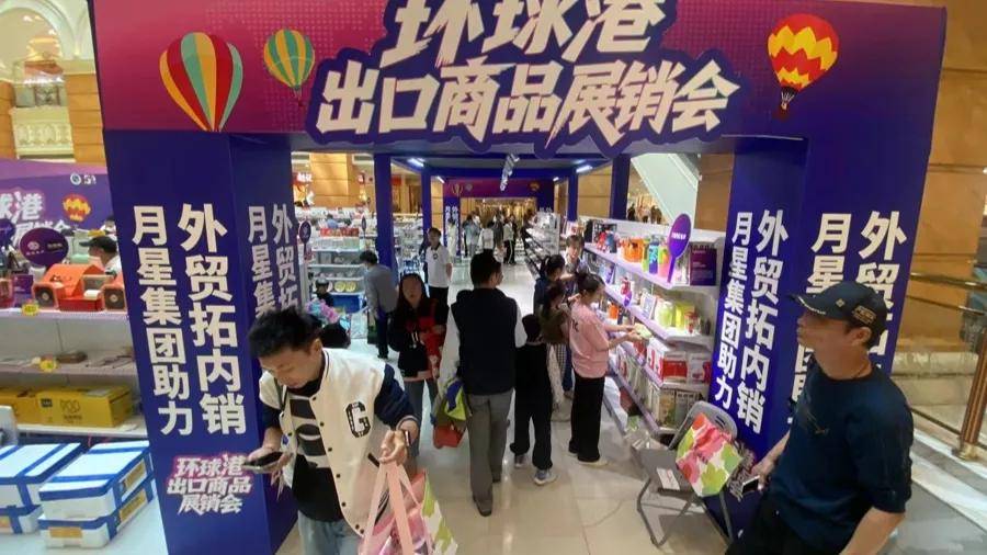 “1800元的出口商品219元拿下”！上海人假期疯狂“捡漏”<strong></p>
<p>虚拟币低保</strong>，这里外贸好东西都卖爆了，新品还将接力上市